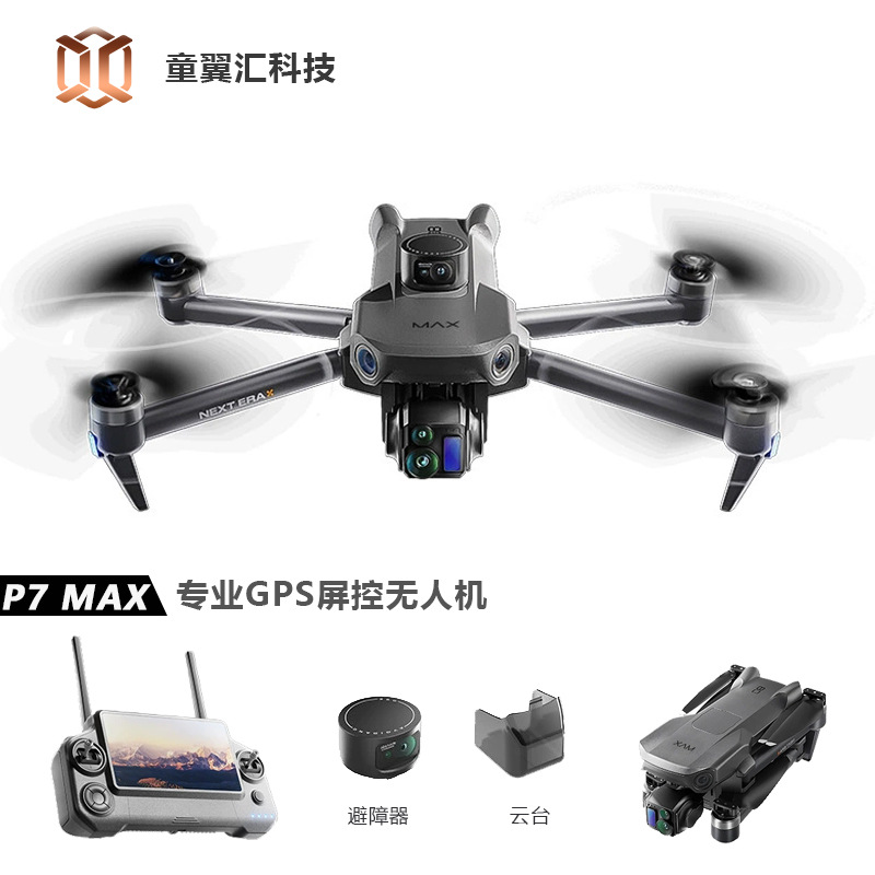 Home Security Cameras Outdoor - Drone Silver Box P7 Max 4K