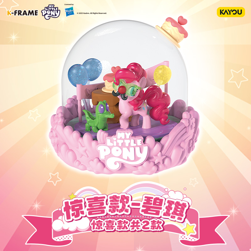 Kayou Hasbro My Little Pony Mi - Home Security In My Area recensione e prezzo
